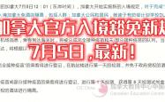 威金斯官方公布新规，官方宣布新规引发争议，引发争议球迷热议！