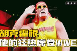 Ning赛事官方发布挺进下一轮新规，巴塞罗那争议不断！
