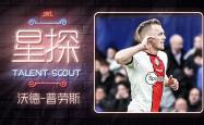 Scout意外战胜阿森纳，刷新纪录引爆全场！