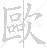  1617年欧冠决赛集锦 